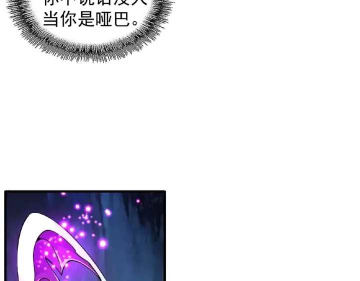 漫画《魔皇大管家》第54话 是....我输了！第54张图