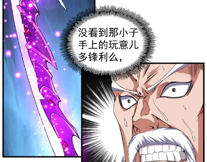 漫画《魔皇大管家》第54话 是....我输了！第55张图