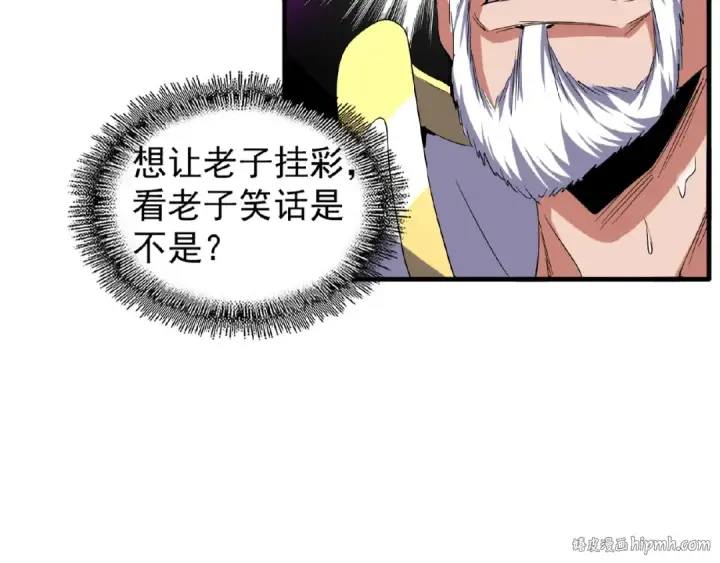 漫画《魔皇大管家》第54话 是....我输了！第56张图