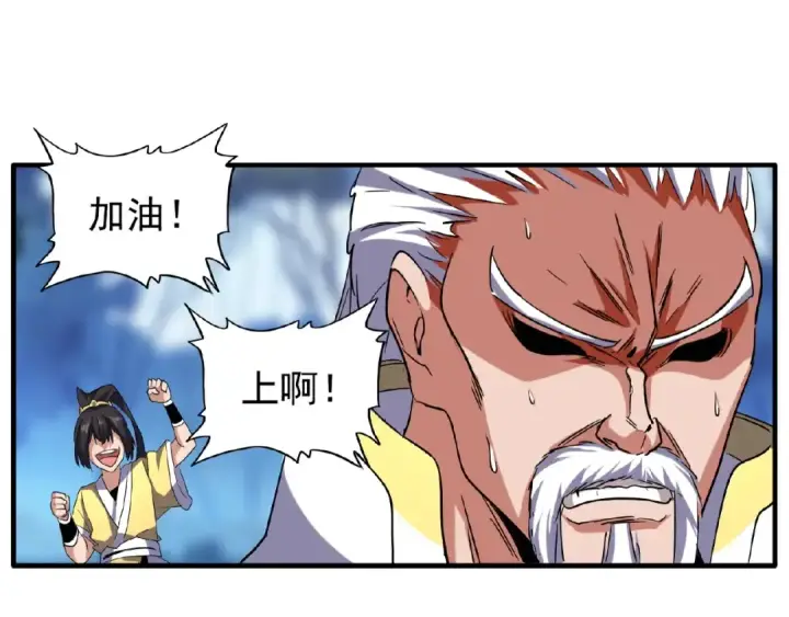 漫画《魔皇大管家》第54话 是....我输了！第57张图