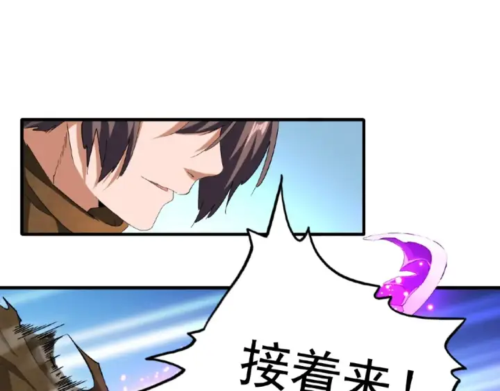 漫画《魔皇大管家》第54话 是....我输了！第59张图