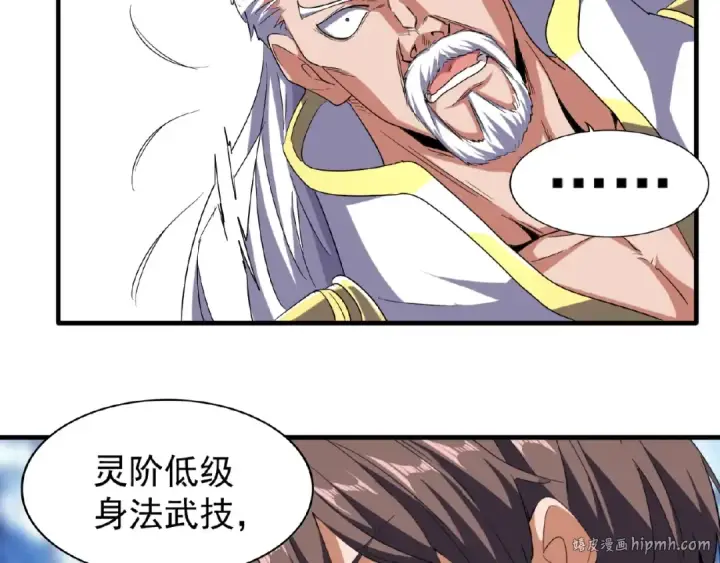漫画《魔皇大管家》第54话 是....我输了！第80张图