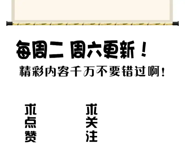 漫画《魔皇大管家》第54话 是....我输了！第86张图