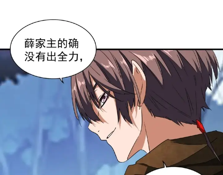 漫画《魔皇大管家》第55话 你们去私奔吧！第12张图
