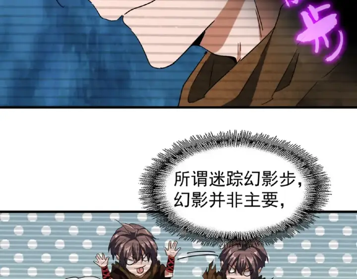 漫画《魔皇大管家》第55话 你们去私奔吧！第26张图