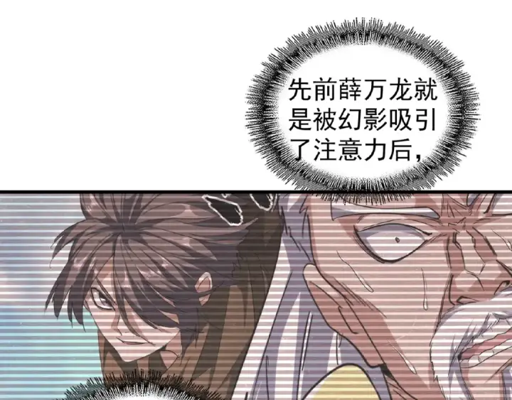 漫画《魔皇大管家》第55话 你们去私奔吧！第28张图