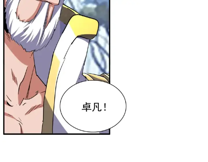 漫画《魔皇大管家》第55话 你们去私奔吧！第31张图