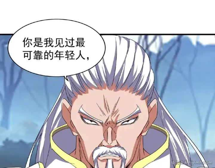 漫画《魔皇大管家》第55话 你们去私奔吧！第32张图