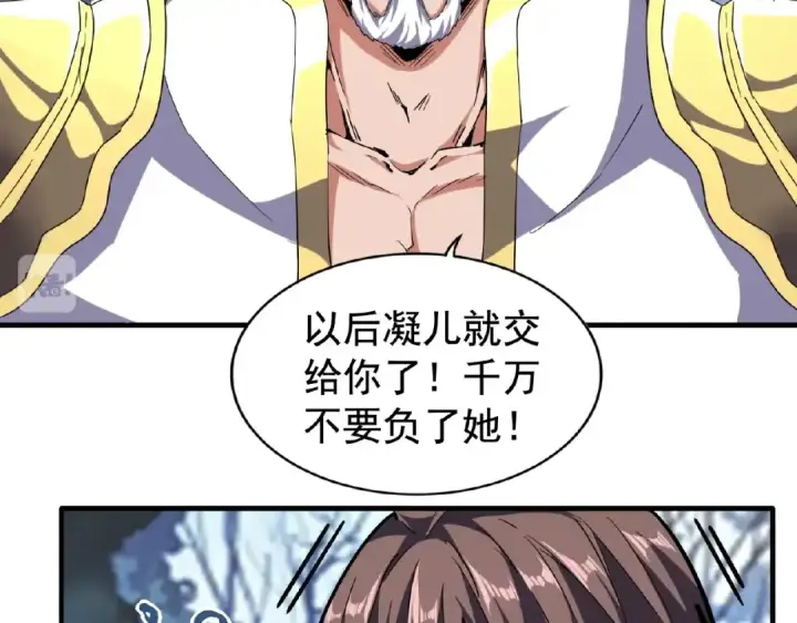 漫画《魔皇大管家》第55话 你们去私奔吧！第33张图
