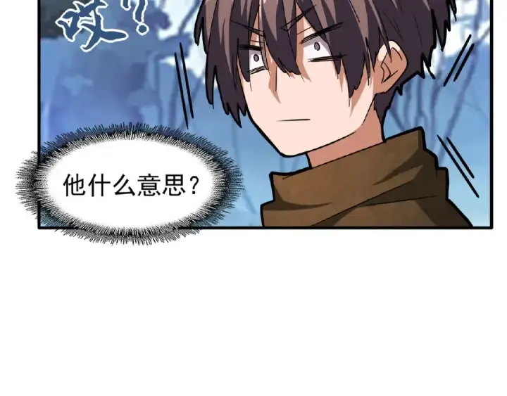 漫画《魔皇大管家》第55话 你们去私奔吧！第34张图
