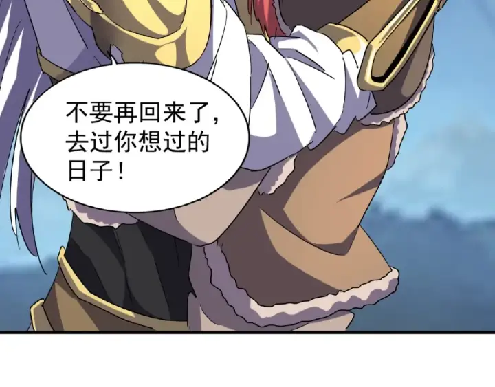 漫画《魔皇大管家》第55话 你们去私奔吧！第37张图
