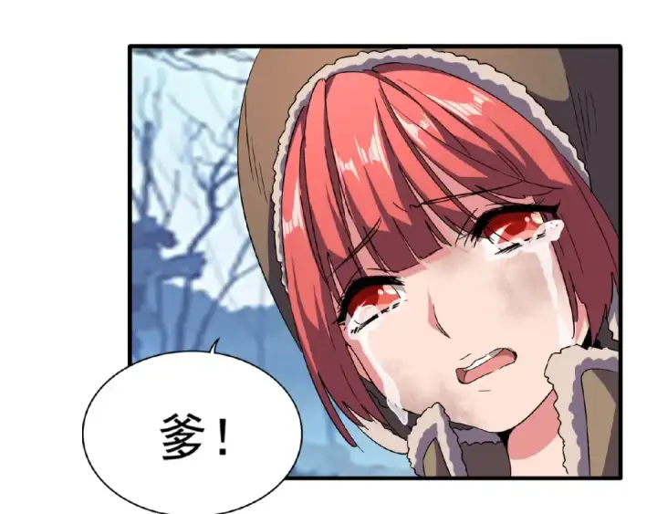 漫画《魔皇大管家》第55话 你们去私奔吧！第38张图
