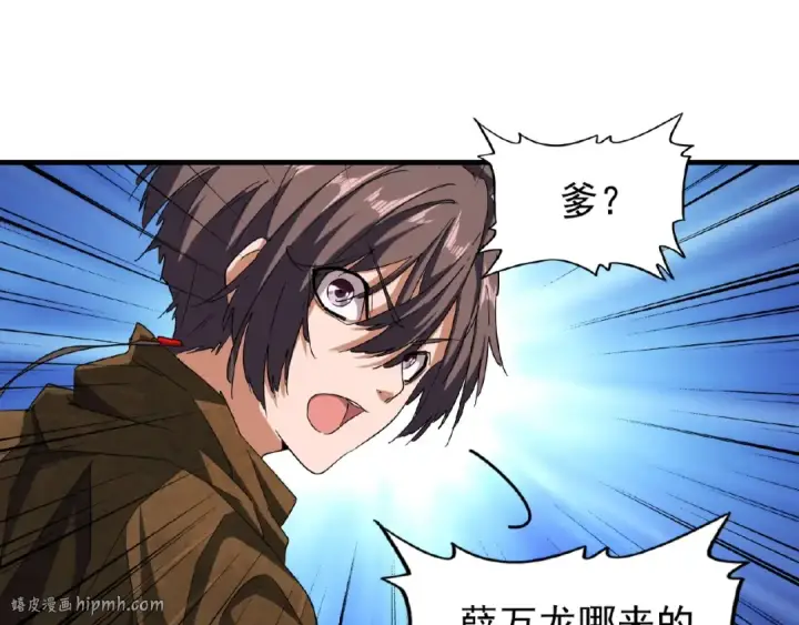 漫画《魔皇大管家》第55话 你们去私奔吧！第40张图