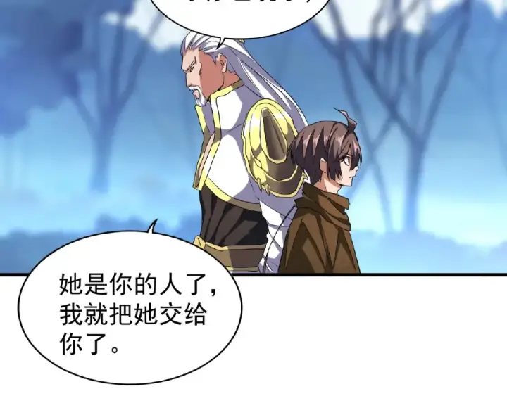 漫画《魔皇大管家》第55话 你们去私奔吧！第45张图