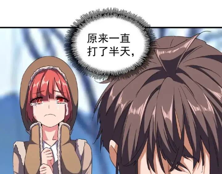 漫画《魔皇大管家》第55话 你们去私奔吧！第49张图