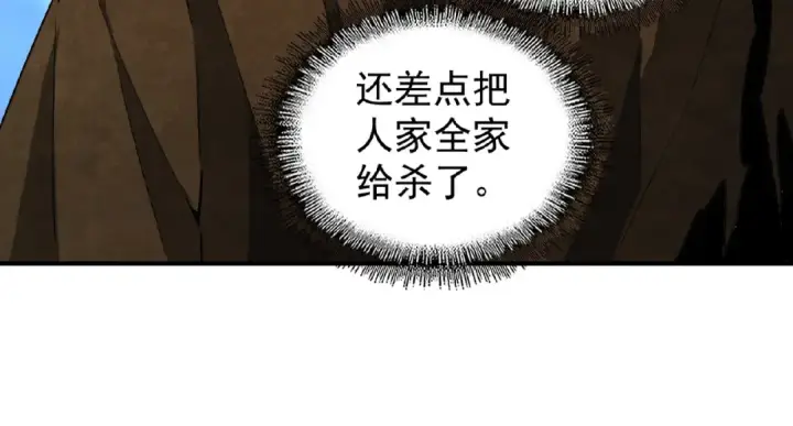漫画《魔皇大管家》第55话 你们去私奔吧！第51张图