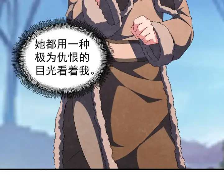 漫画《魔皇大管家》第55话 你们去私奔吧！第54张图
