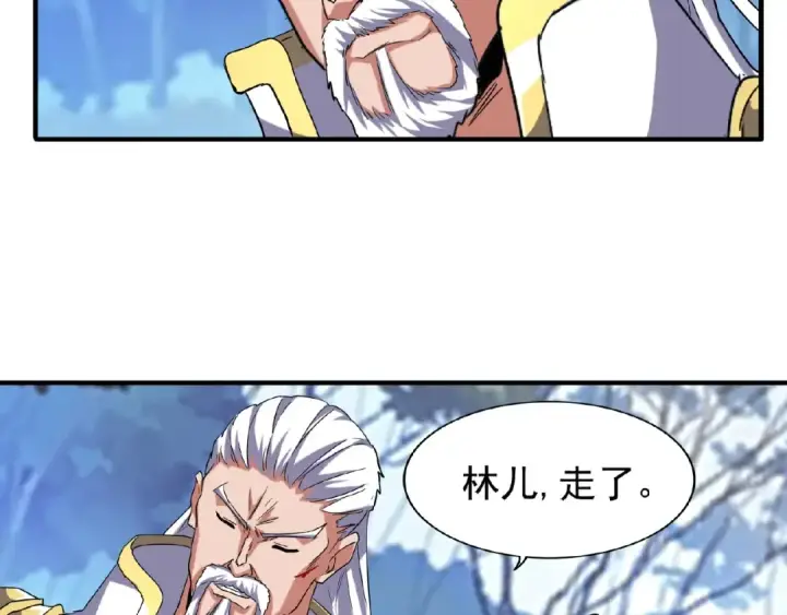 漫画《魔皇大管家》第55话 你们去私奔吧！第57张图