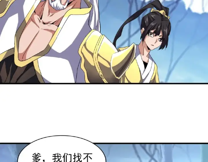 漫画《魔皇大管家》第55话 你们去私奔吧！第58张图