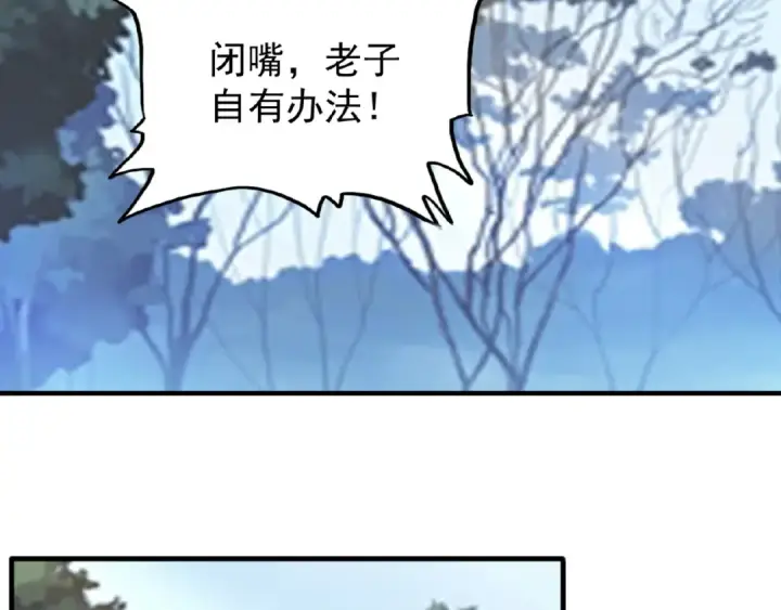 漫画《魔皇大管家》第55话 你们去私奔吧！第60张图
