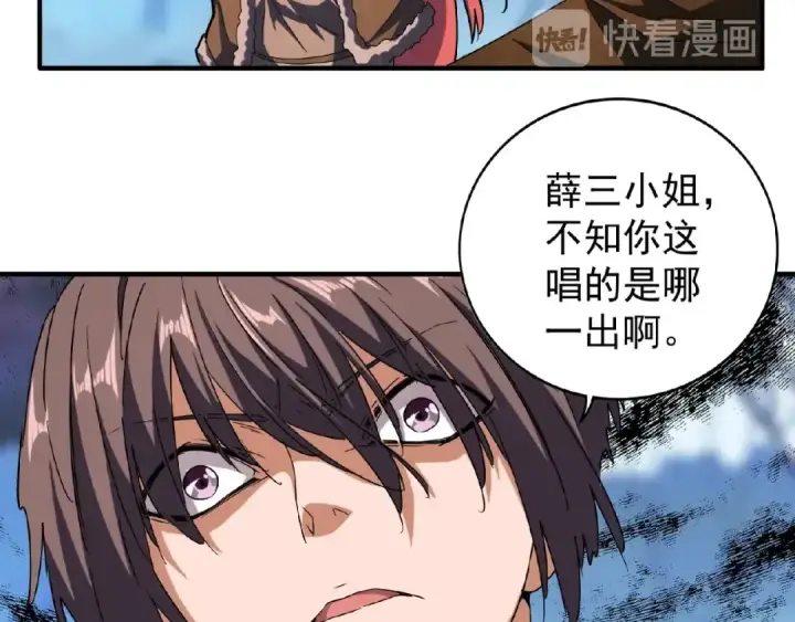 漫画《魔皇大管家》第55话 你们去私奔吧！第67张图