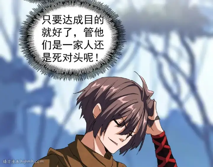 漫画《魔皇大管家》第55话 你们去私奔吧！第72张图