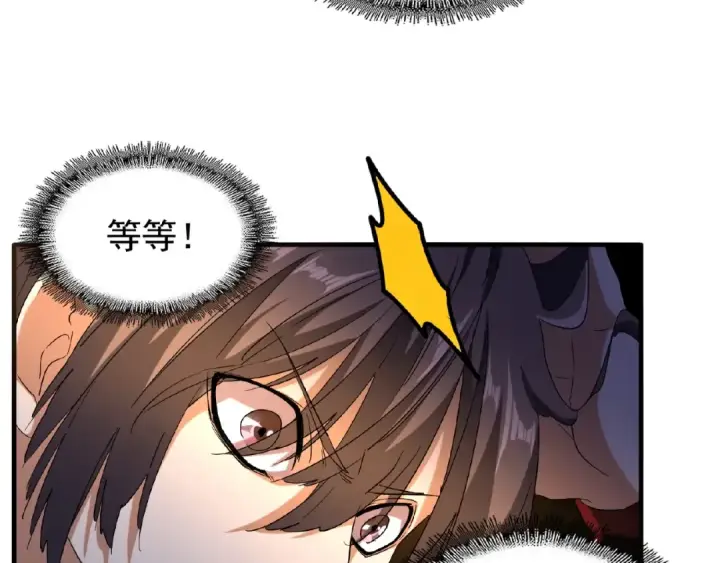 漫画《魔皇大管家》第55话 你们去私奔吧！第74张图