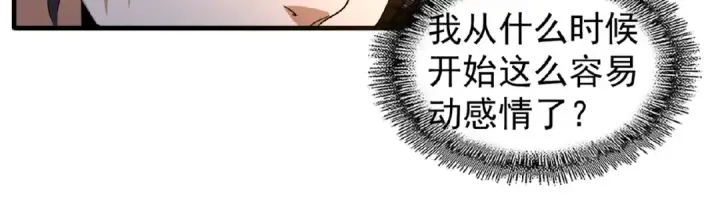 漫画《魔皇大管家》第55话 你们去私奔吧！第75张图