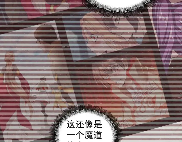 漫画《魔皇大管家》第55话 你们去私奔吧！第77张图