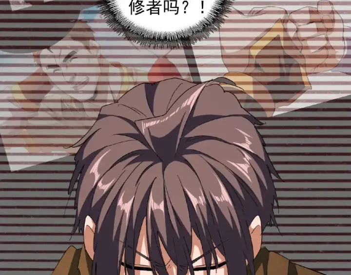 漫画《魔皇大管家》第55话 你们去私奔吧！第78张图