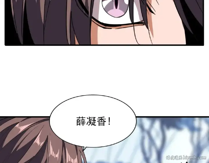 漫画《魔皇大管家》第55话 你们去私奔吧！第80张图