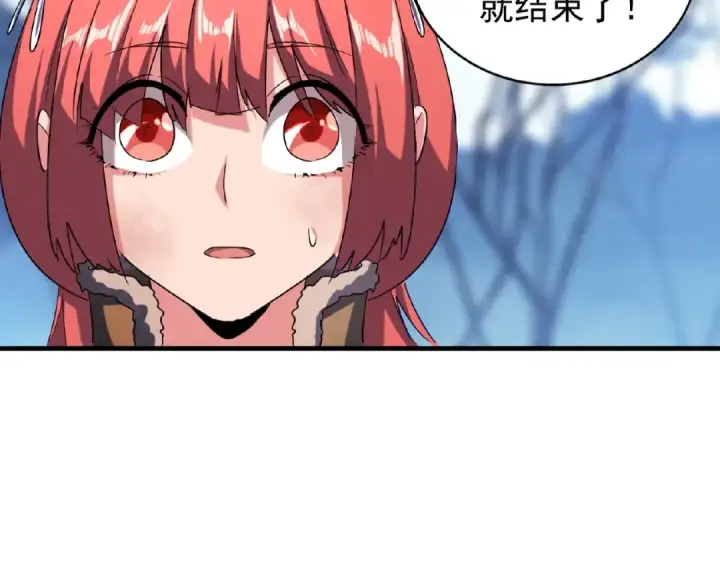 漫画《魔皇大管家》第55话 你们去私奔吧！第84张图