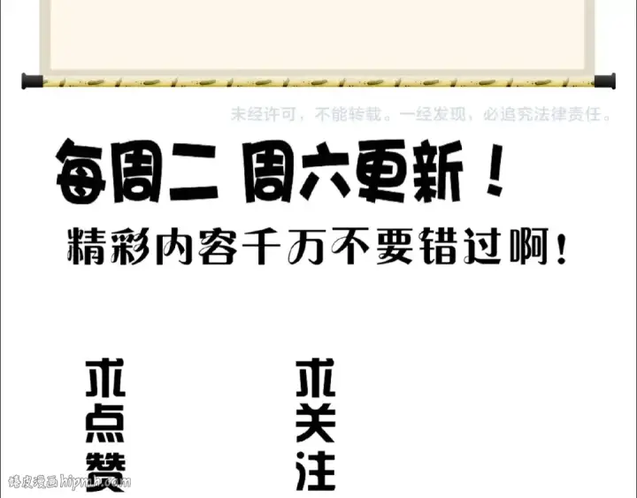 漫画《魔皇大管家》第55话 你们去私奔吧！第88张图