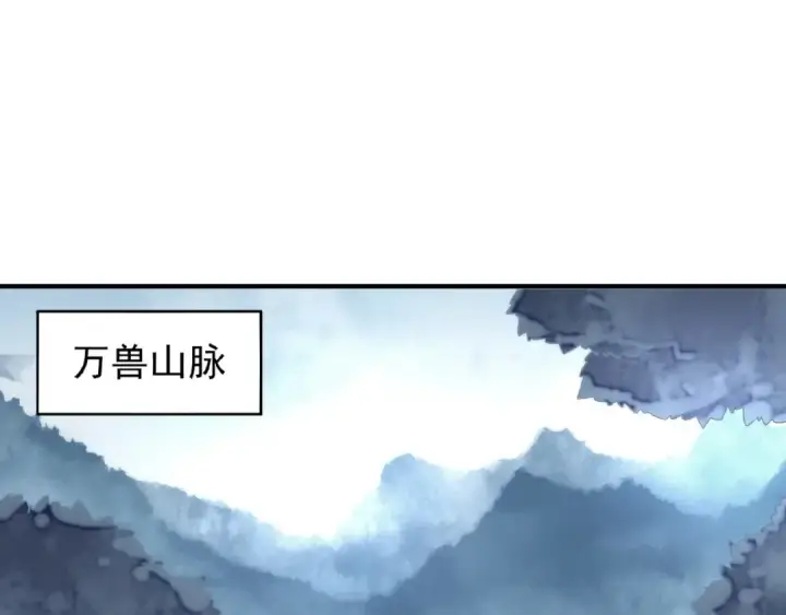 漫画《魔皇大管家》第56话 薛凝香，一起？第10张图
