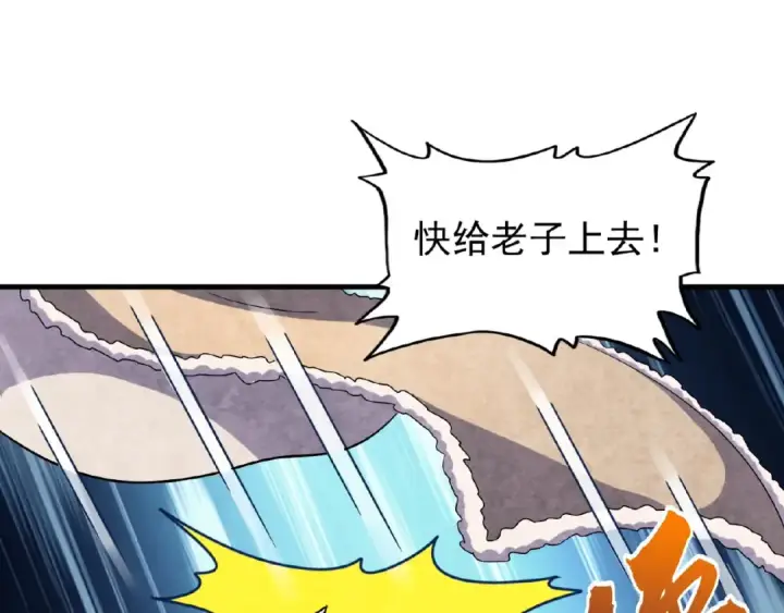 漫画《魔皇大管家》第56话 薛凝香，一起？第15张图