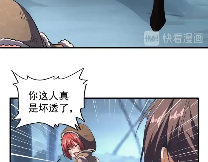 漫画《魔皇大管家》第56话 薛凝香，一起？第18张图