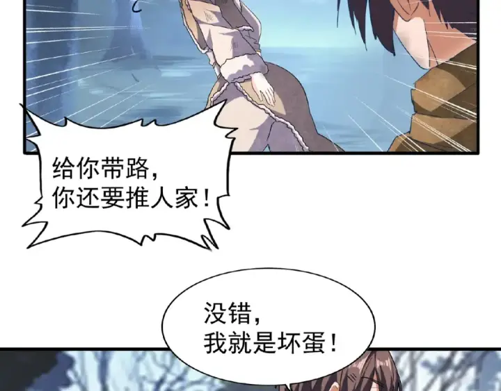 漫画《魔皇大管家》第56话 薛凝香，一起？第19张图