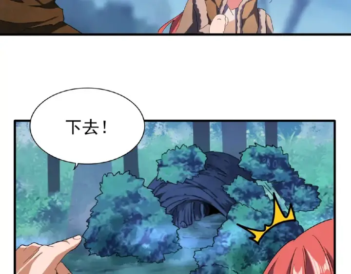 漫画《魔皇大管家》第56话 薛凝香，一起？第2张图