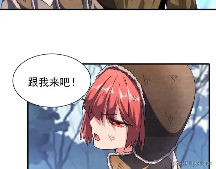 漫画《魔皇大管家》第56话 薛凝香，一起？第24张图