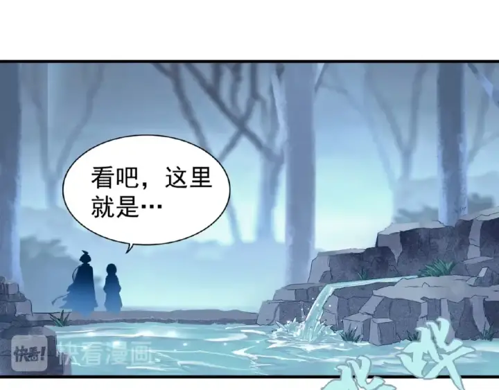 漫画《魔皇大管家》第56话 薛凝香，一起？第26张图