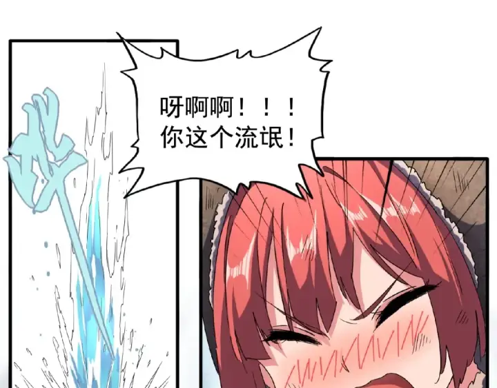 漫画《魔皇大管家》第56话 薛凝香，一起？第28张图