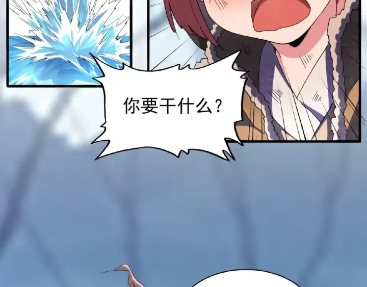漫画《魔皇大管家》第56话 薛凝香，一起？第29张图