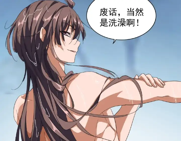 漫画《魔皇大管家》第56话 薛凝香，一起？第30张图