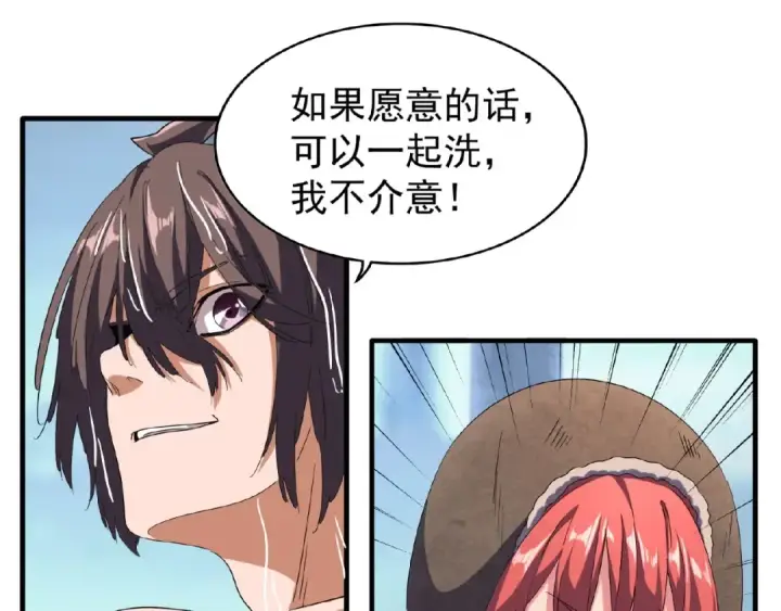 漫画《魔皇大管家》第56话 薛凝香，一起？第34张图