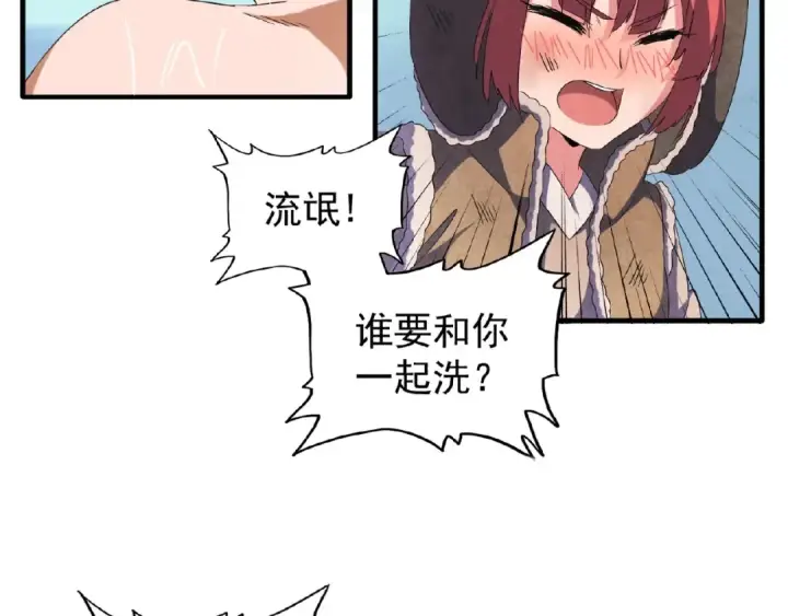 漫画《魔皇大管家》第56话 薛凝香，一起？第35张图