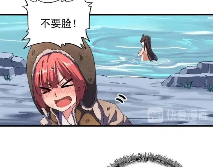 漫画《魔皇大管家》第56话 薛凝香，一起？第36张图