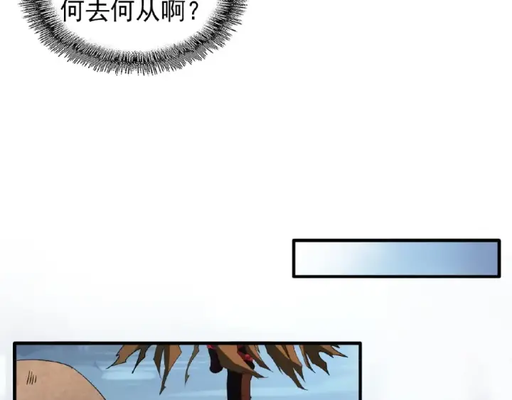 漫画《魔皇大管家》第56话 薛凝香，一起？第38张图