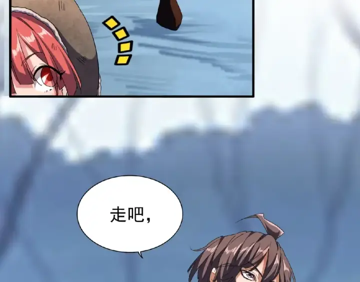漫画《魔皇大管家》第56话 薛凝香，一起？第39张图