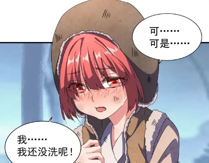 漫画《魔皇大管家》第56话 薛凝香，一起？第44张图