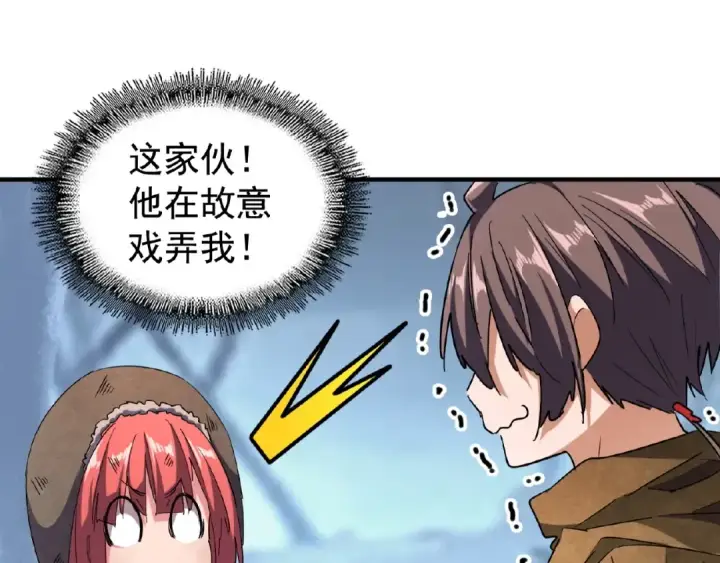 漫画《魔皇大管家》第56话 薛凝香，一起？第47张图